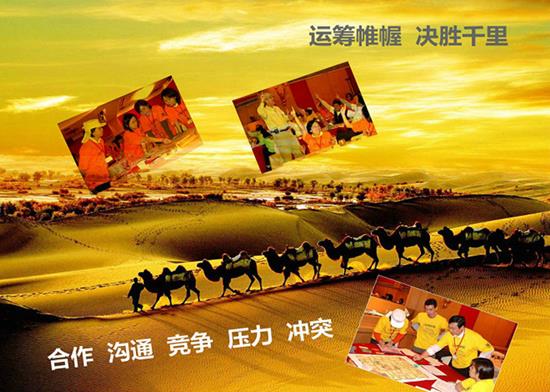 體育賽事沙漠掘金